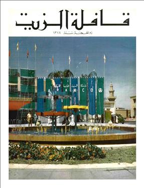 القافلة